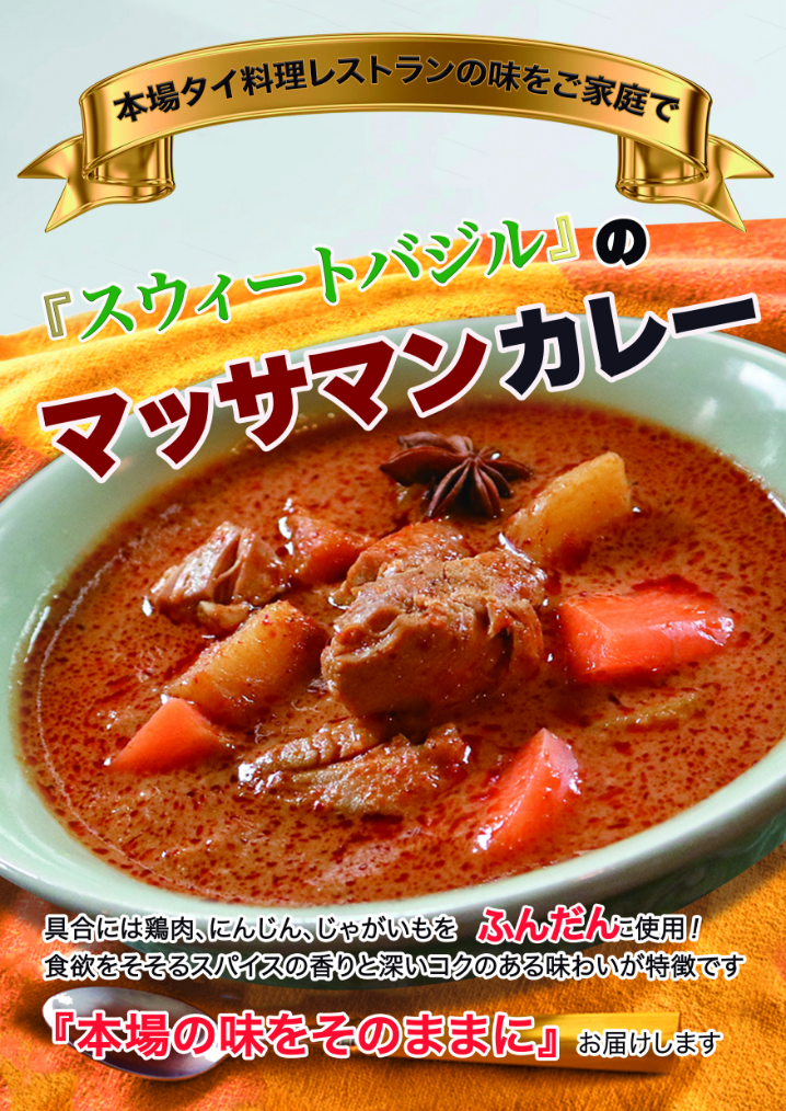 タイ・グリーンカレー